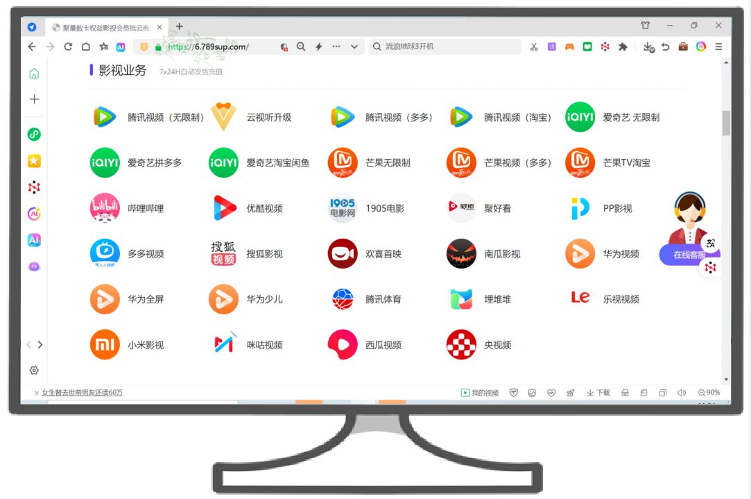 2025年最全影视会员批发货源网站与会员代理拿货平台推荐指南