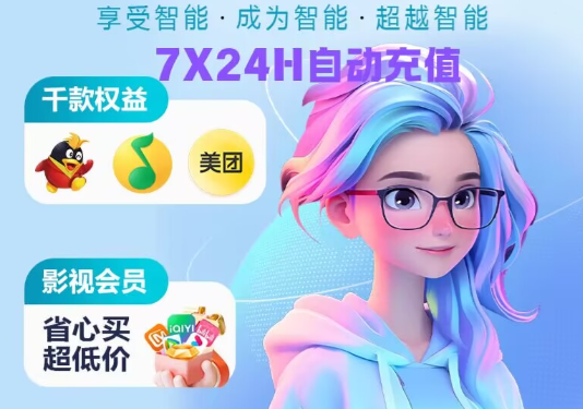 视频会员资源代理加盟与卡券交易